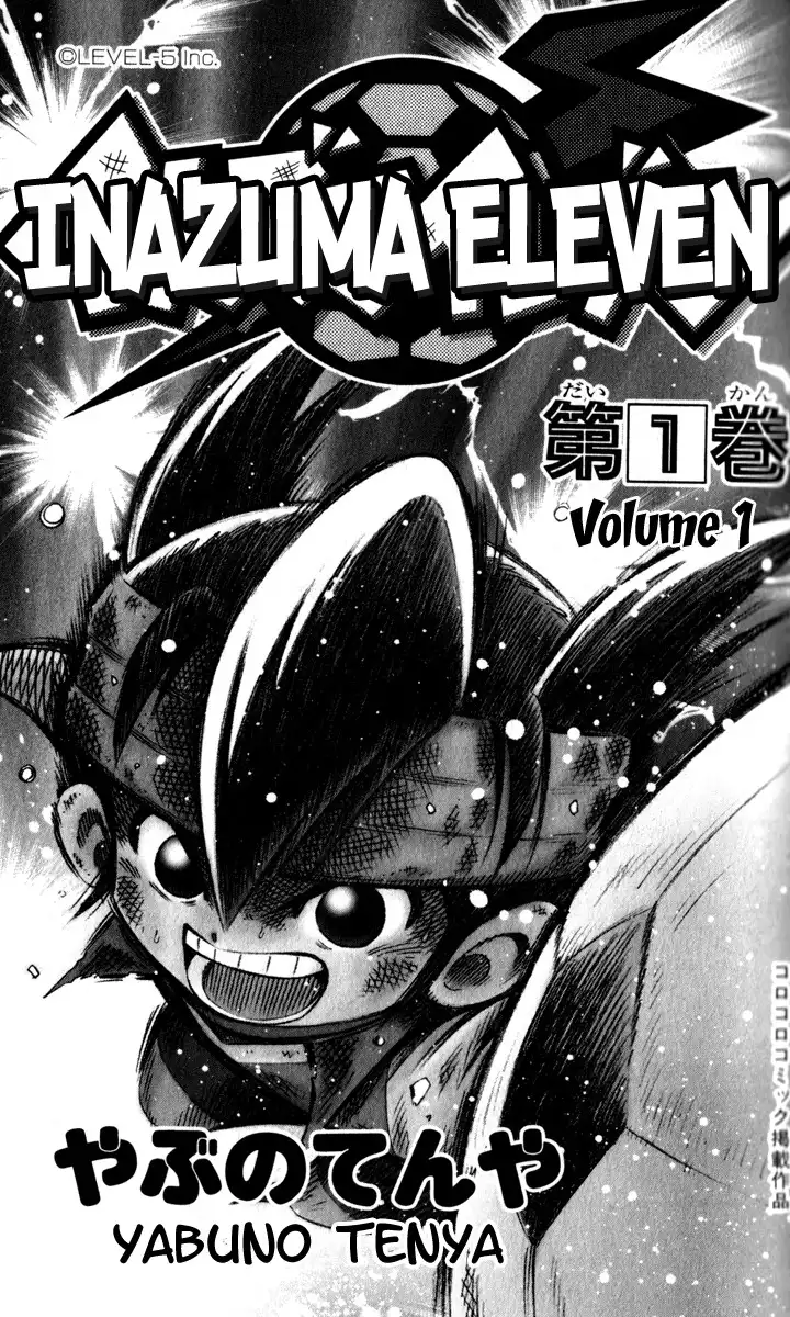 Inazuma Eleven Chapter 1 1